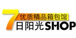 7日阳光SHOP