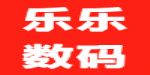乐乐数码