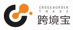 重庆跨境宝电子商务服务有限公司